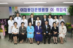 이대동대문병원 심봉석 병원장 취임