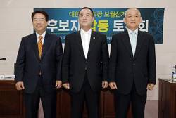 약사회장후보 3인 서로 "내가 적임자"