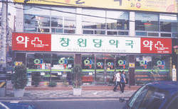 경남 창원1호 심야약국