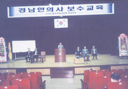 "국민신뢰받는 한의학으로 발전해야"