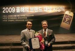제일병원 ‘2009 올해의 브랜드대상’ 수상