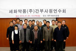 세화약품, ‘Valuable Change 2010’