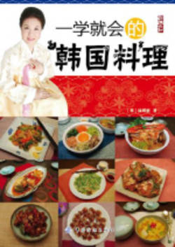 육명희 크라운베이커리 대표, 중국어판 한식 요리책 발간