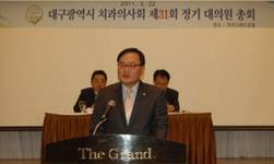 대구시치과의사회, 신임 회장에 박종호 후보 당선