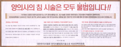 ‘한의사 3000시간 침구교육’ 사실인가 사기인가?