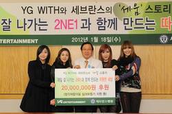 YG-세브란스, 청각장애 아동 돕는다