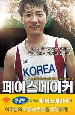 설 연휴 지친 소비자위해 ‘생생톤’