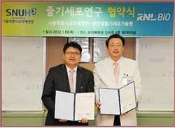 보라매병원, 성체줄기세포 치료 연구 · 임상시험 박차