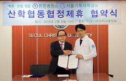 튼튼병원-서울기독대학교, 업무제휴협약