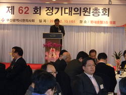 부산시한의사회, 한의약 발전에 총력