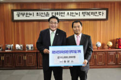 휴온스 지역내 인재육성 기금 쾌척