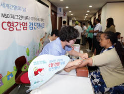 MSD 외국인근로자 C형간염 무료검진기금 기부