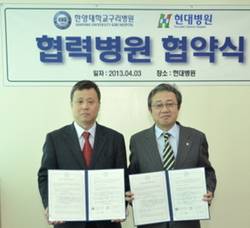 한양대구리병원-남양주 현대병원, 협력병원 체결