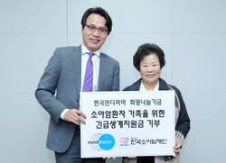 먼디파마 소아암환우위해 500만원 기탁