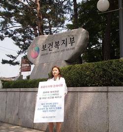 대전협 4일째 복지부 앞에서 릴레이 1인 시위