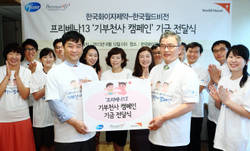 화이자 ‘프리베나13’ 기부천사 캠페인 전개