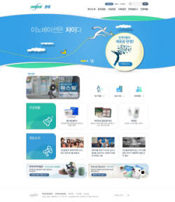 한독 새로운 홈피·모바일 페이지 선봬