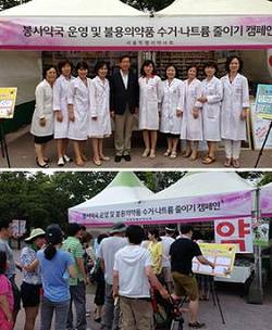 "시민들에게 다가가는 친근한 약사로"