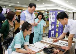 을지대병원, "무료로 가훈 써드립니다"