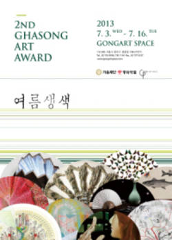 동화약품 ‘접선’ 주제로 부채전시회