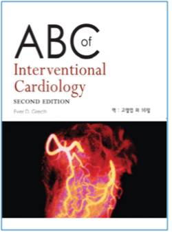 'ABC of Interventional Cardiology' 국문번역판 출간
