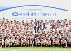 동아제약 대학생 국토대장정 완주식