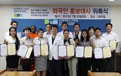 순천향대 구미병원 외국인 홍보대사 위촉
