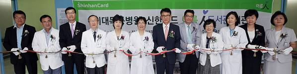 이대목동병원, '아름인 도서관' 현판식 개최