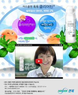 한독 피부관리 노하우 전수