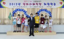 “엄마·아빠가 자랑스러워요!”