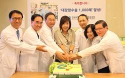 건국대병원, 대장암수술 1000례 돌파