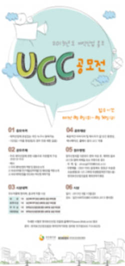 제약산업 홍보 UCC 공모전