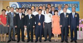 한양대의료원, ‘2013년 후반기 정년퇴임식’ 개최