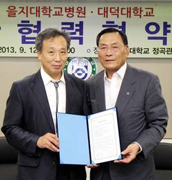 을지대병원-대덕대학교, 산학협력 체결