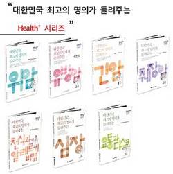 대한민국 최고의 명의가 들려주는 Health+ 시리즈