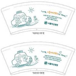 커피자판기 종이컵으로 소통