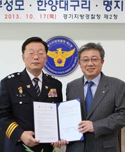 한양대구리병원-경기지방경찰청 제2청, 업무협약 체결