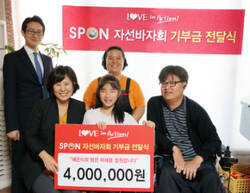 MSD 러브인액션 수익금 전달