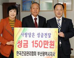 건협 부산센터, 동래구청에 성금전달