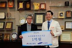 소아암 불우환아 위한 ‘희망나눔기금’ 1억원 쾌척