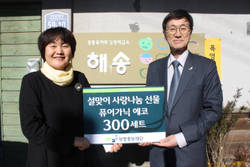 보령중보재단 설맞이 선물전달
