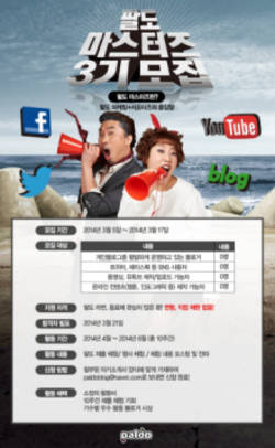 팔도 ‘마케팅 서포터즈’ 선발