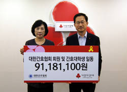 간협, 세월호 유가족에 9200여만원 전달