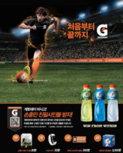 롯데칠성 게토레이 브랜드 인지도 강화