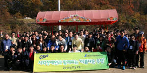 오비맥주, 시각장애인과 함께 아름다운 동행