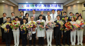 한양대구리병원, 제19주년 개원기념식 개최