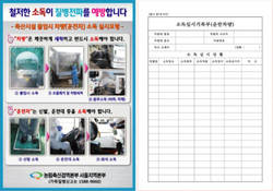 검역본부 민관합동 방역홍보 캠페인