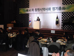 창원시약사회 정총