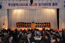 부산시의사회, 양만석 집행부 출범