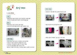 조리실내 산업재해 감소·예방위한 리플릿 제작